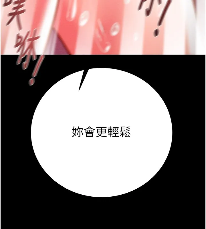 掠奪行動第44話-在公園盡情吹喇叭