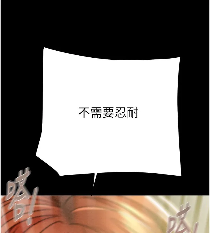 掠奪行動第44話-在公園盡情吹喇叭