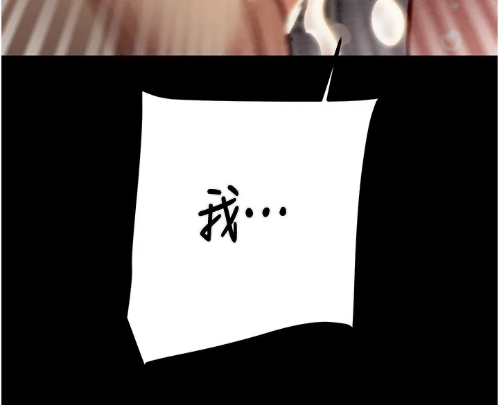 掠奪行動第44話-在公園盡情吹喇叭