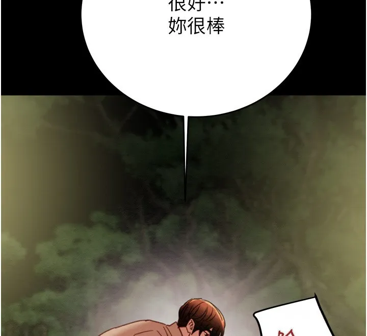 掠奪行動第44話-在公園盡情吹喇叭