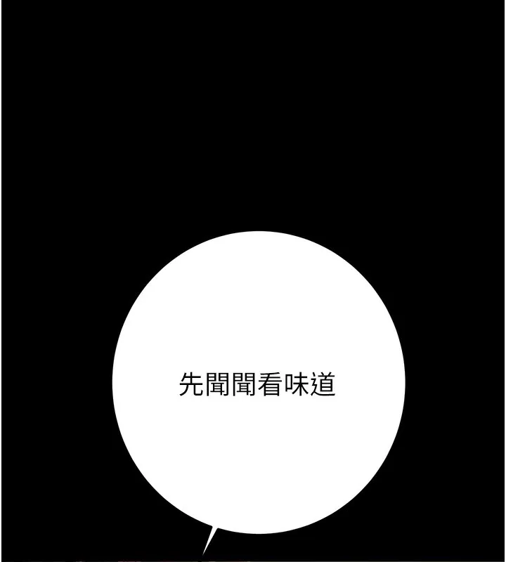 掠奪行動第44話-在公園盡情吹喇叭