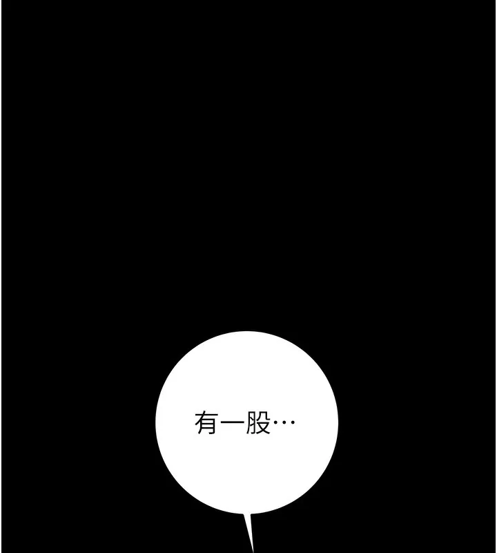 掠奪行動第44話-在公園盡情吹喇叭