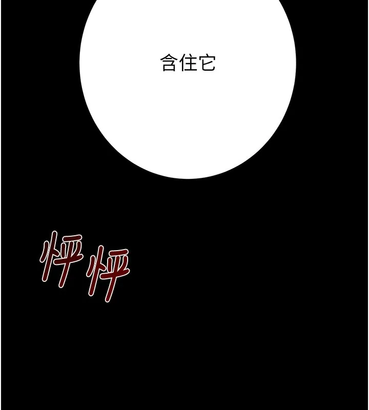 掠奪行動第44話-在公園盡情吹喇叭