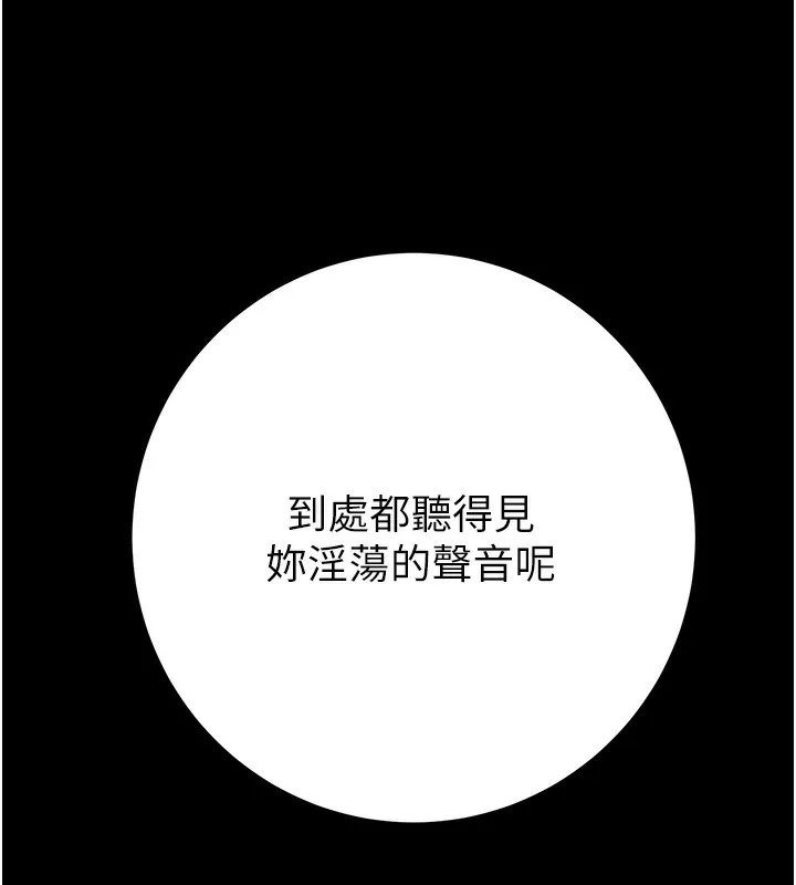 掠奪行動第44話-在公園盡情吹喇叭