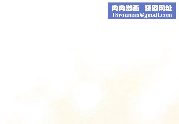 下班后的例行恋爱第45話