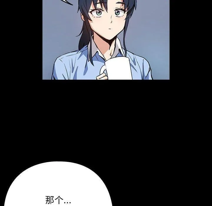 下班后的例行恋爱第45話