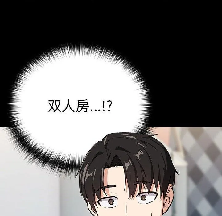 下班后的例行恋爱第45話