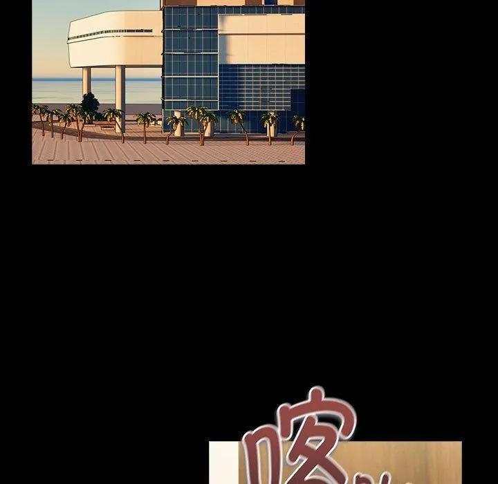 下班后的例行恋爱第45話