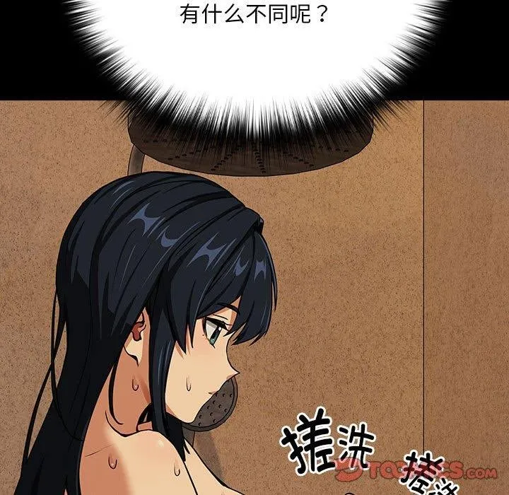 下班后的例行恋爱第45話