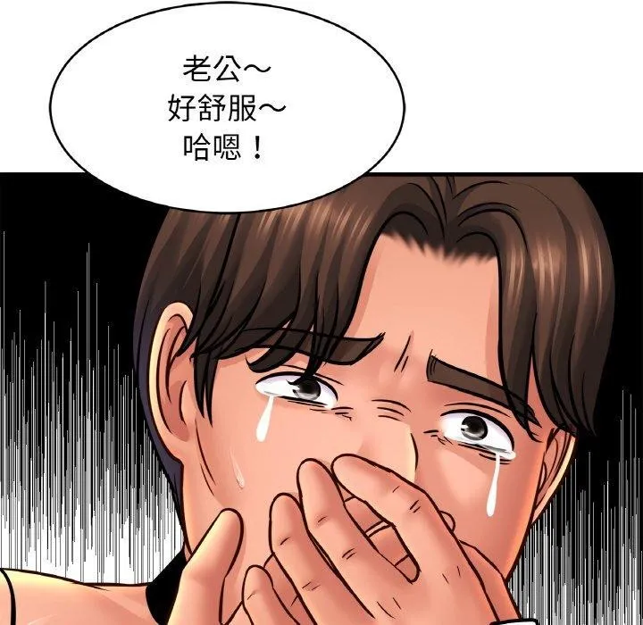 亲密一家人第70話