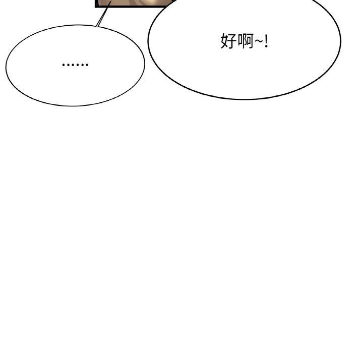 亲密一家人第70話