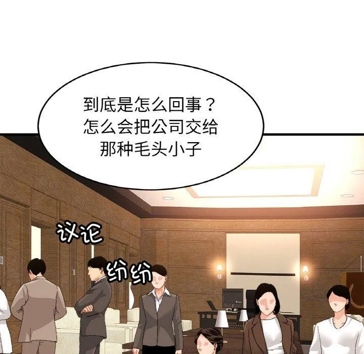 亲密一家人第70話