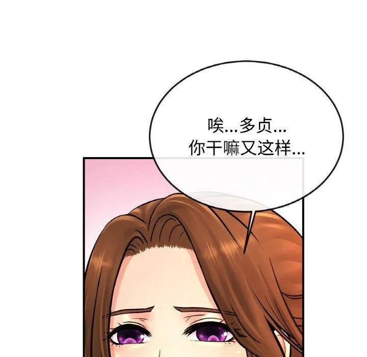 亲密一家人第70話