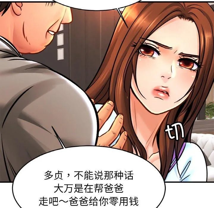 亲密一家人第70話