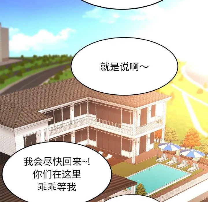 亲密一家人第70話