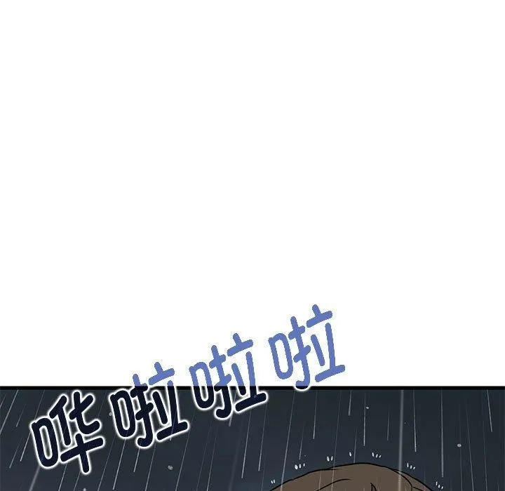 发小碰不得第57話
