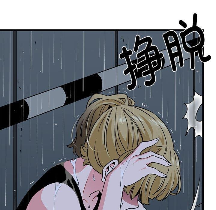发小碰不得第57話