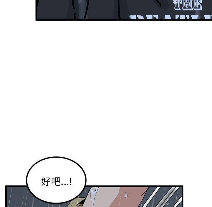 发小碰不得第57話