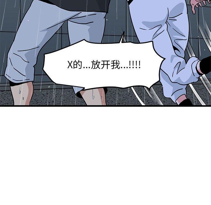 发小碰不得第57話