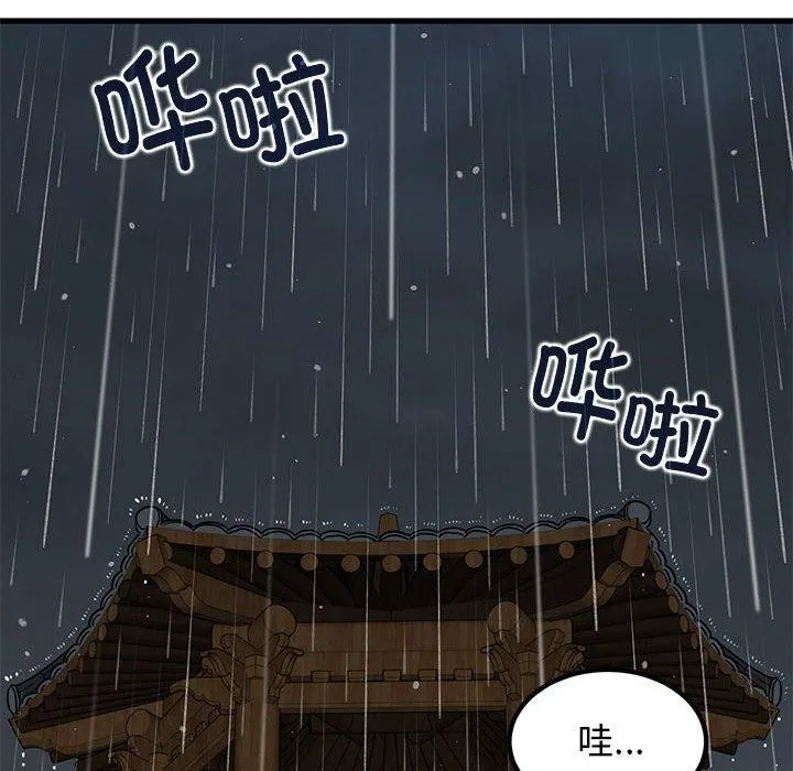 发小碰不得第57話