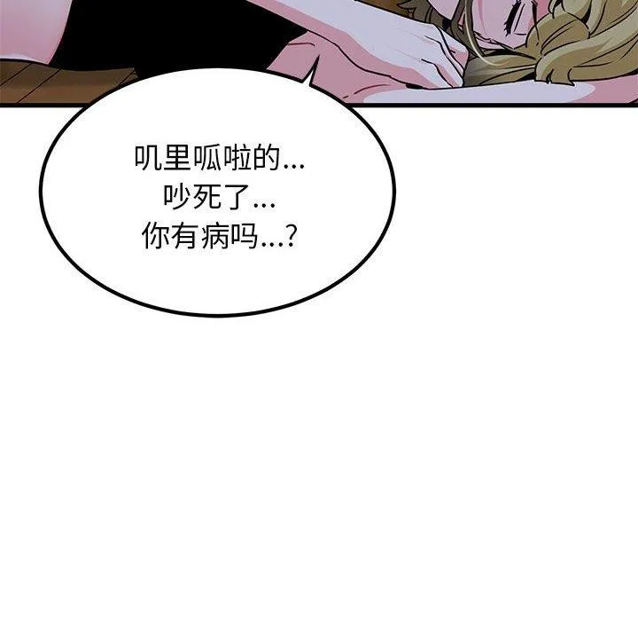 发小碰不得第57話