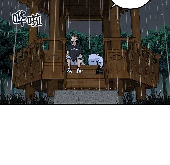 发小碰不得第57話
