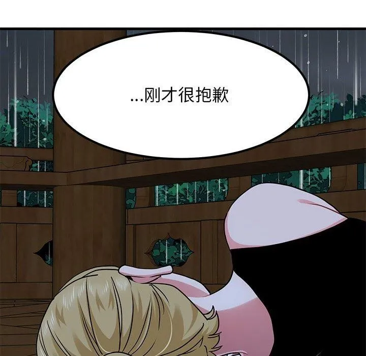 发小碰不得第57話