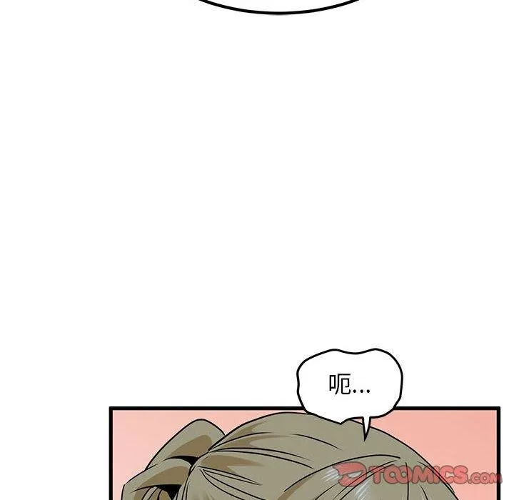 发小碰不得第57話