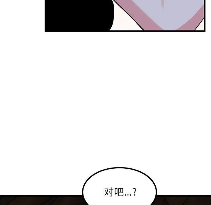 发小碰不得第57話