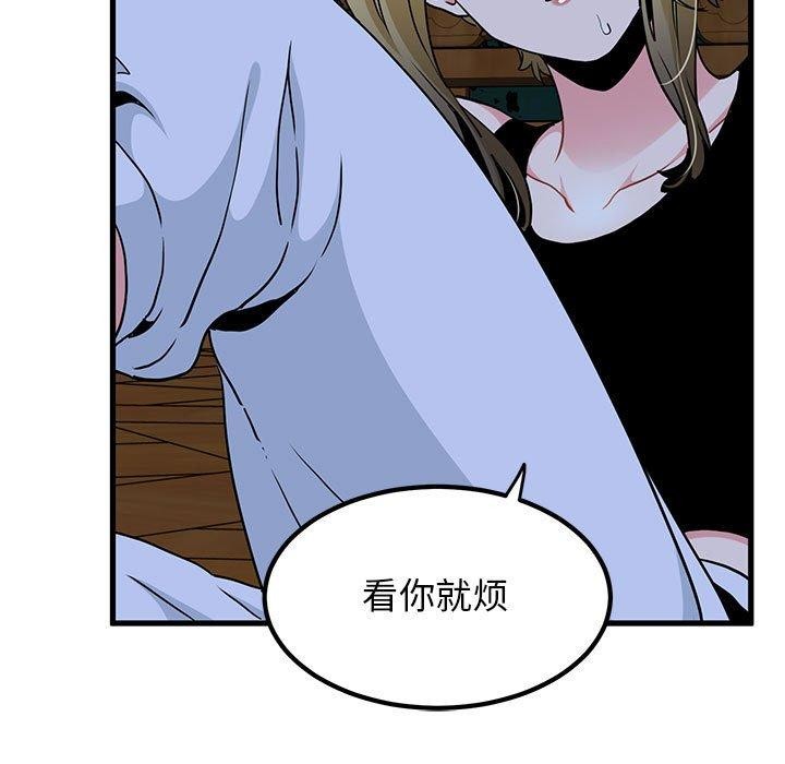 发小碰不得第57話