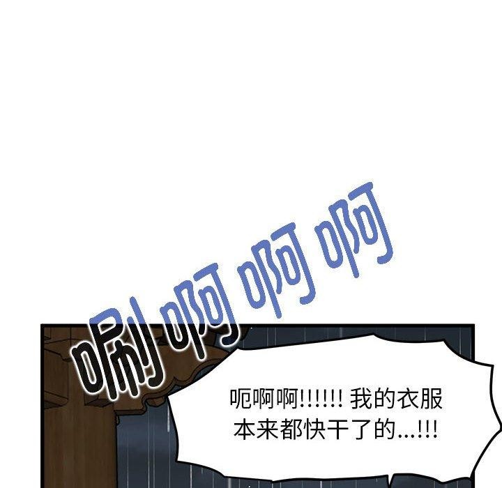 发小碰不得第57話