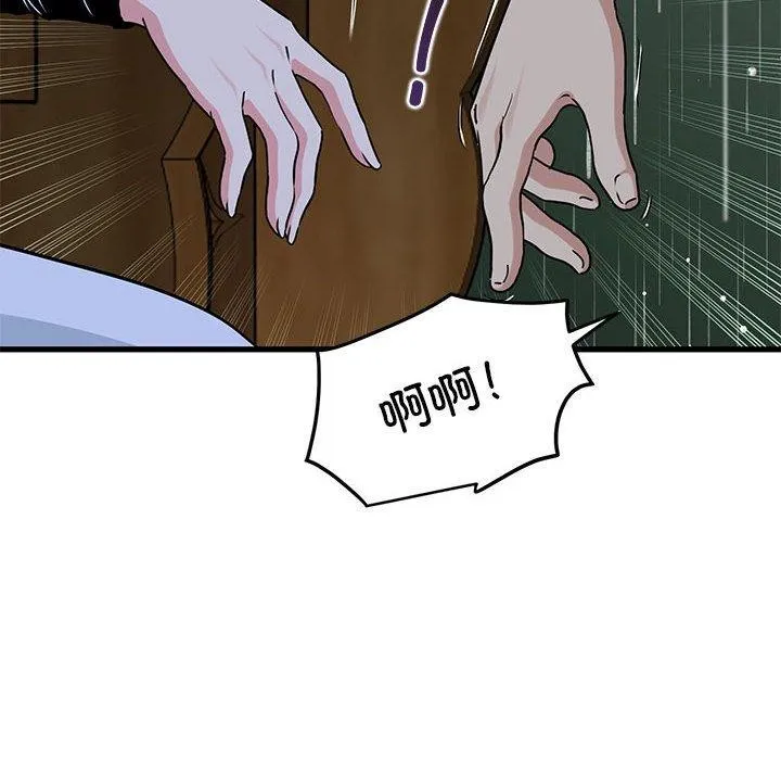 发小碰不得第57話