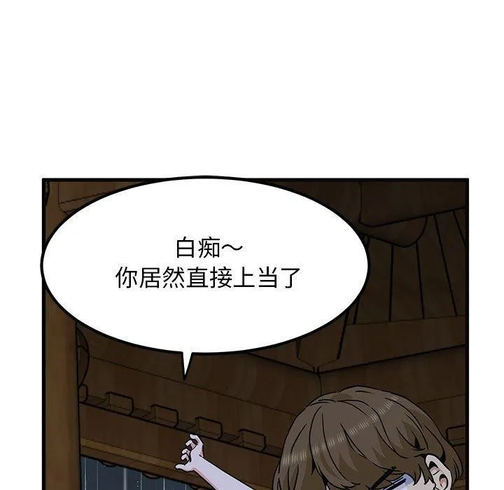 发小碰不得第57話