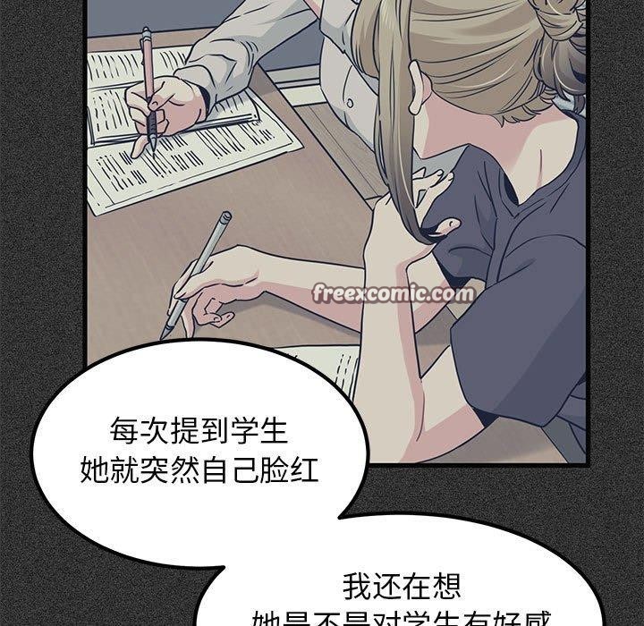 发小碰不得第57話
