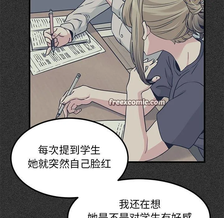 发小碰不得第57話