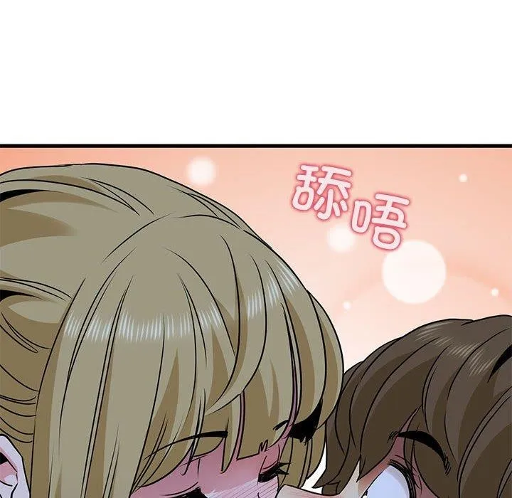 发小碰不得第57話