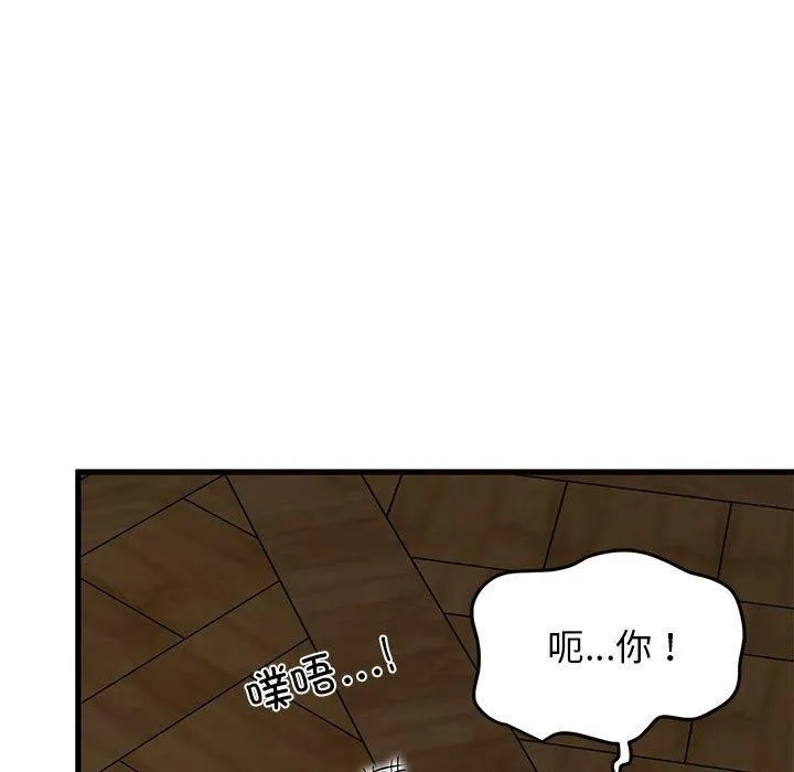 发小碰不得第57話