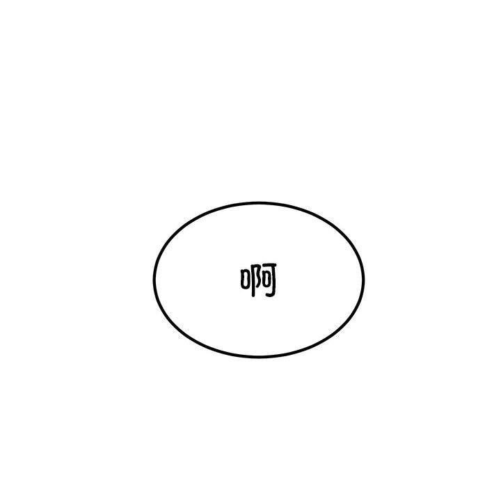 发小碰不得第57話