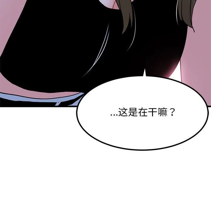 发小碰不得第57話