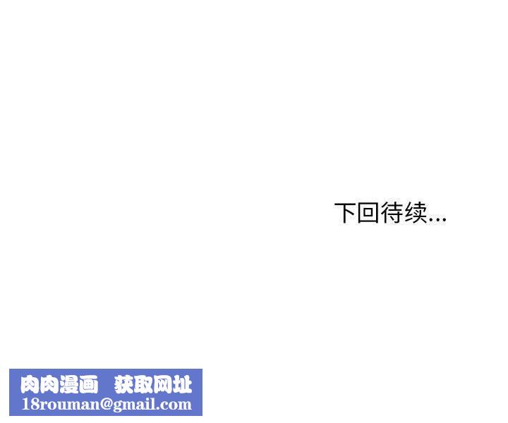 发小碰不得第57話