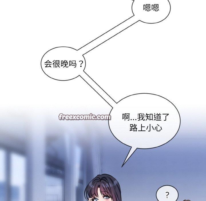 撕开冰山女神的面具第14話