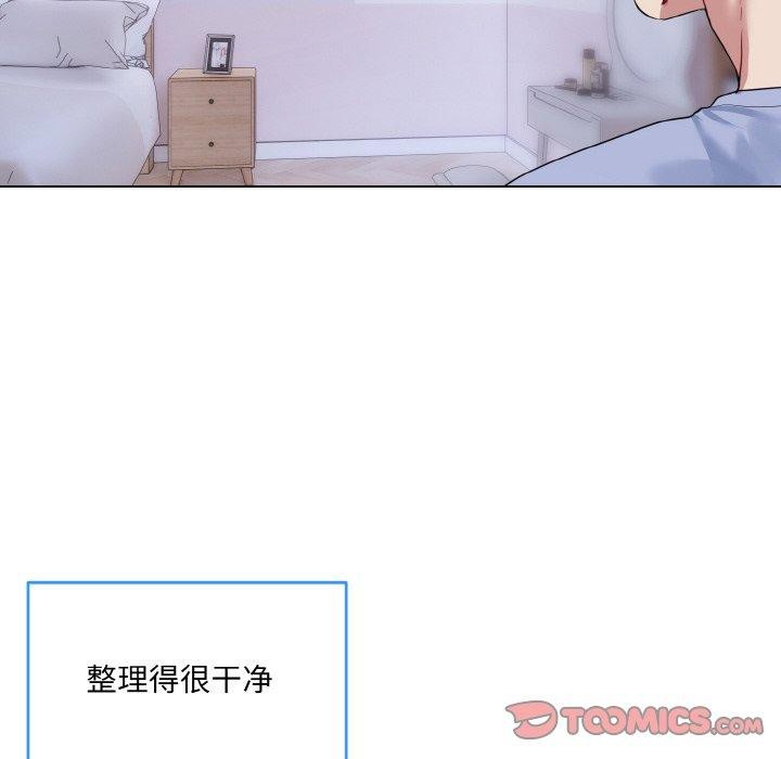 撕开冰山女神的面具第14話