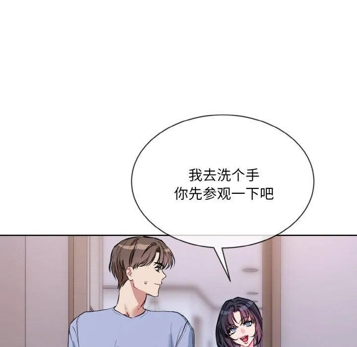 撕開冰山女神的麪具第14話