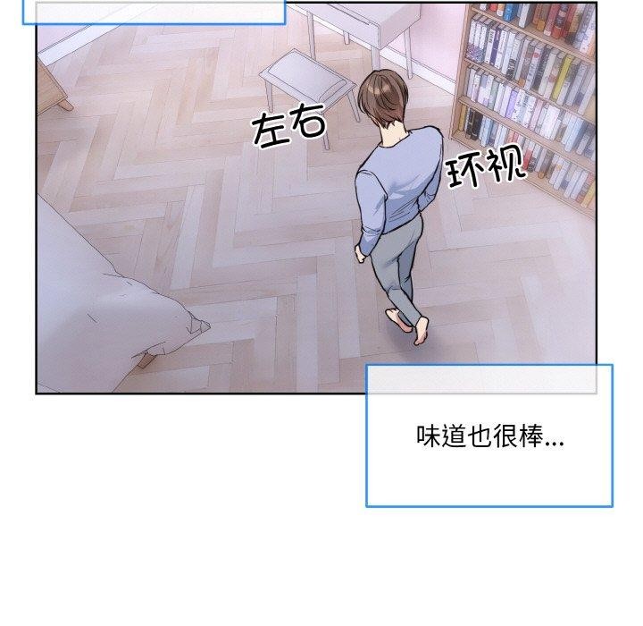 撕开冰山女神的面具第14話