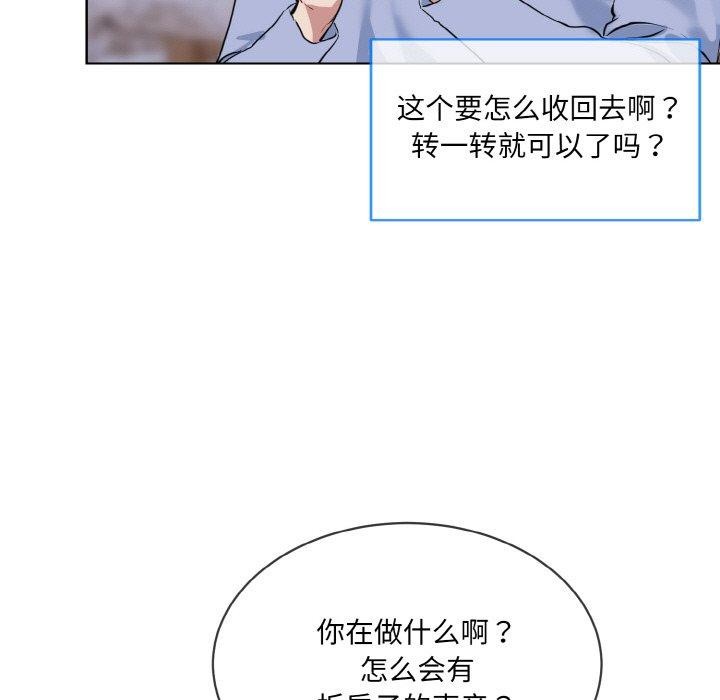 撕開冰山女神的麪具第14話
