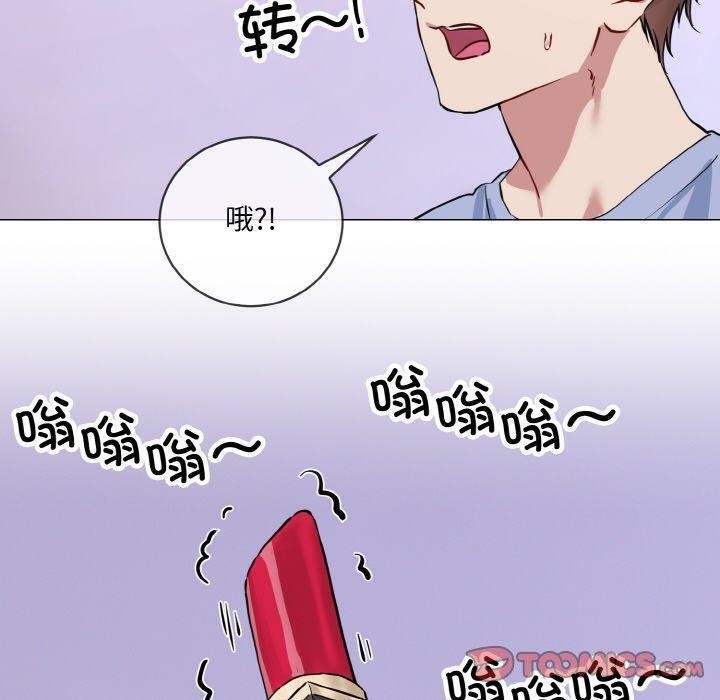 撕开冰山女神的面具第14話