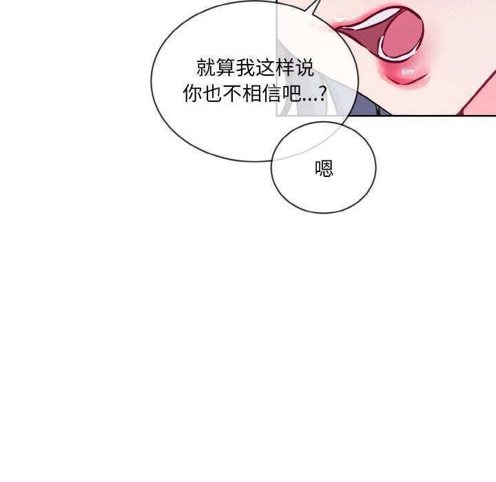 撕开冰山女神的面具第14話