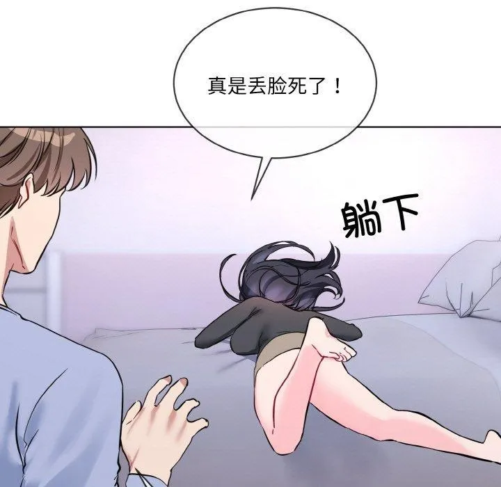 撕開冰山女神的麪具第14話