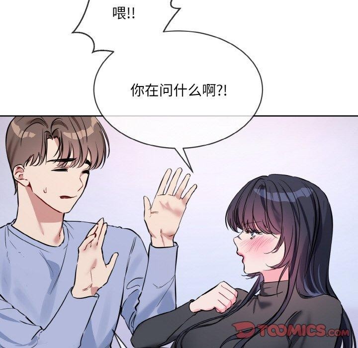 撕開冰山女神的麪具第14話