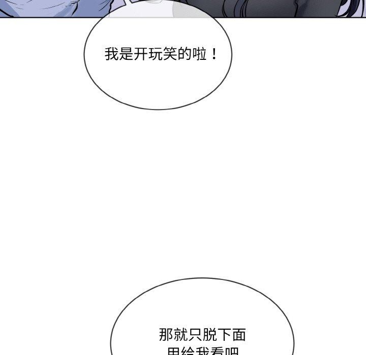 撕开冰山女神的面具第14話